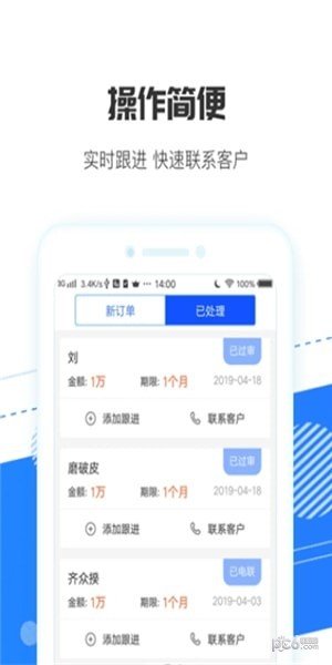 江湖抢单宝 版本:v2.0