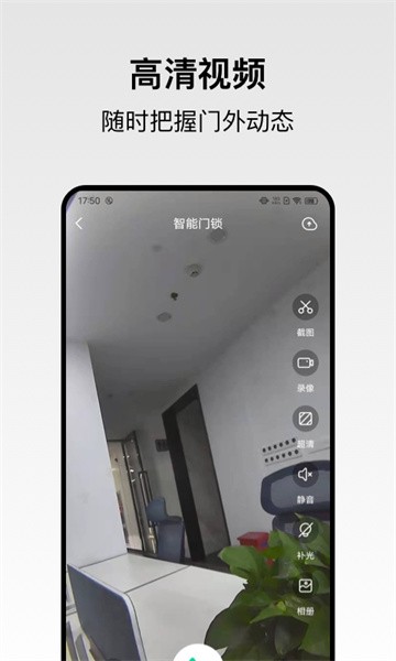 回家开门app v1.1.9_231129190