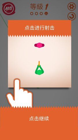 Shootout 3D手机游戏官方版下载 