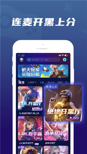 顽皮语音  v2.0.1