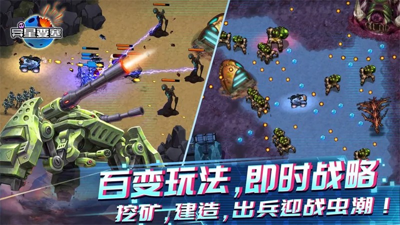异星要塞官方版 v1.0.65