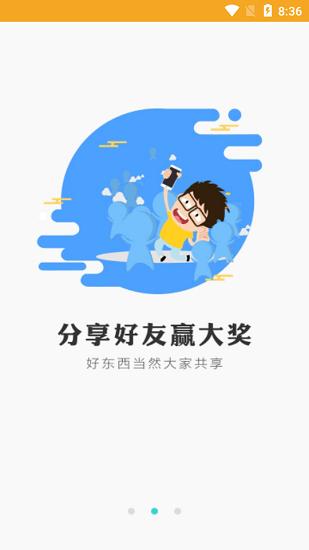乐玩兔手游平台截图2