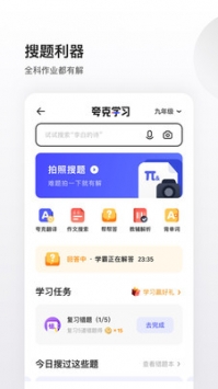 王俊凯夸克app v2.0.5