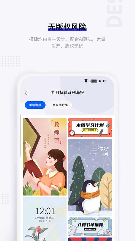图夫设计app v1.1