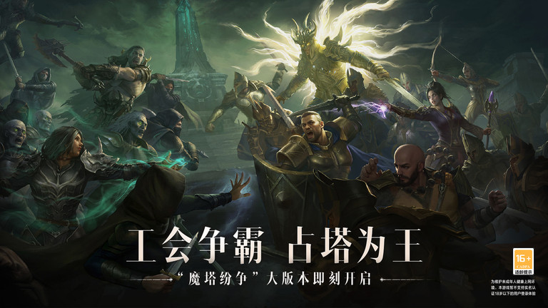 暗黑破坏神不朽 v2.2.0