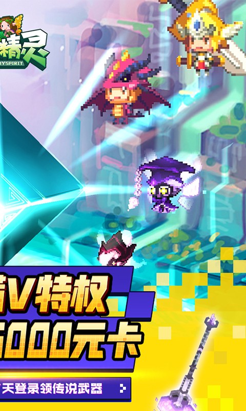 砖石精灵官方版  v1.0
