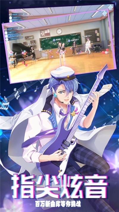 浪漫音速安卓版 v1.0