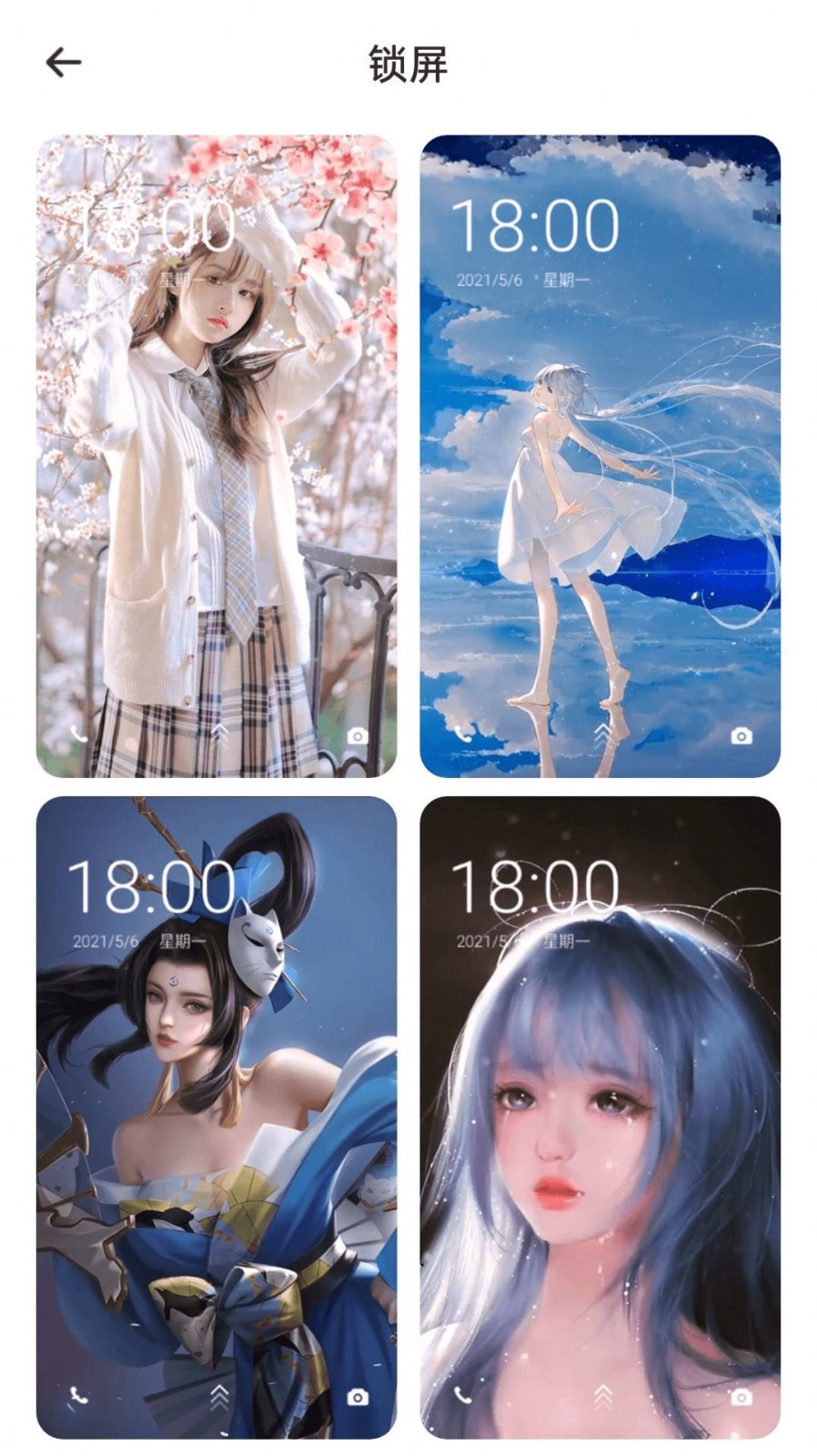 最美动态壁纸  v1.0.1m
