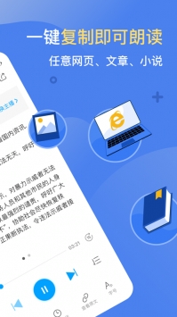 讯飞有声ios版 v2.0.5
