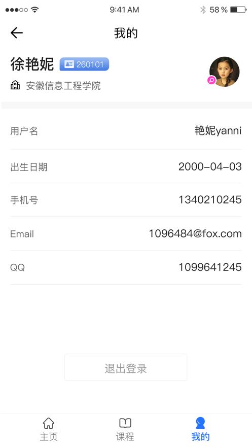 C30云课堂APP安卓版  v5.1.1