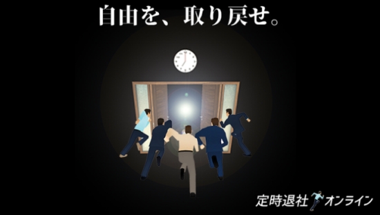 定时下班online 定时下班online