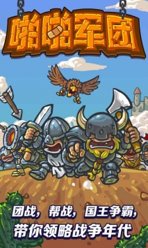 啪啪军团H5 v3.1.5