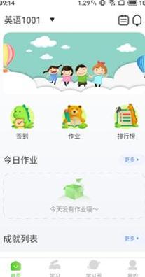 维多利少儿英语 1.0.0