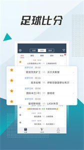 球探网足球  v10.0