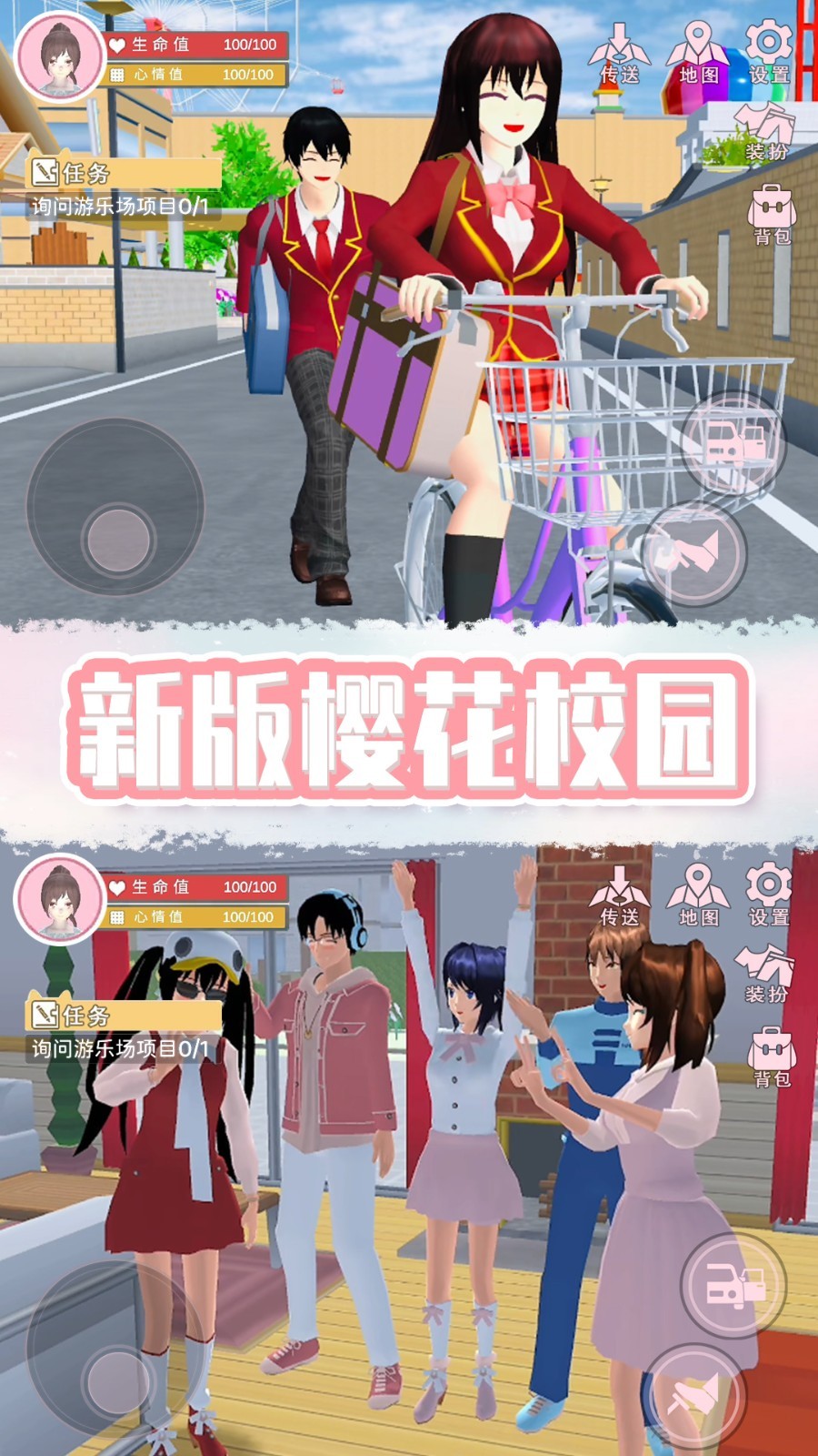 奇幻樱花校园 奇幻樱花校园