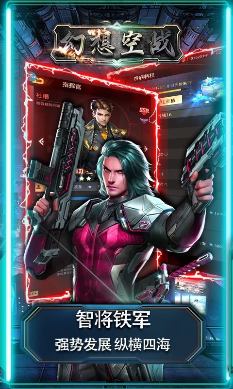 幻想空战无限争霸 2021-12-21 09:45