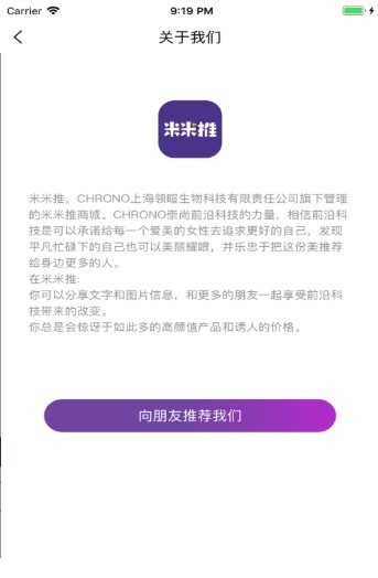 米米推截图0