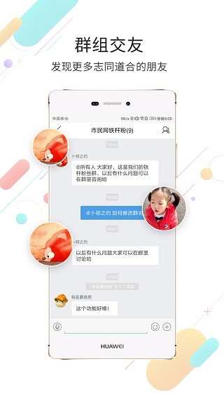 黄山市民网  v5.3.31