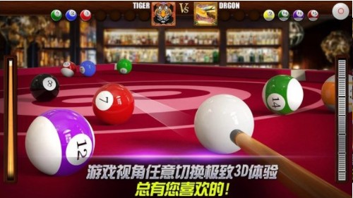 真实的3d台球  v2.8.3