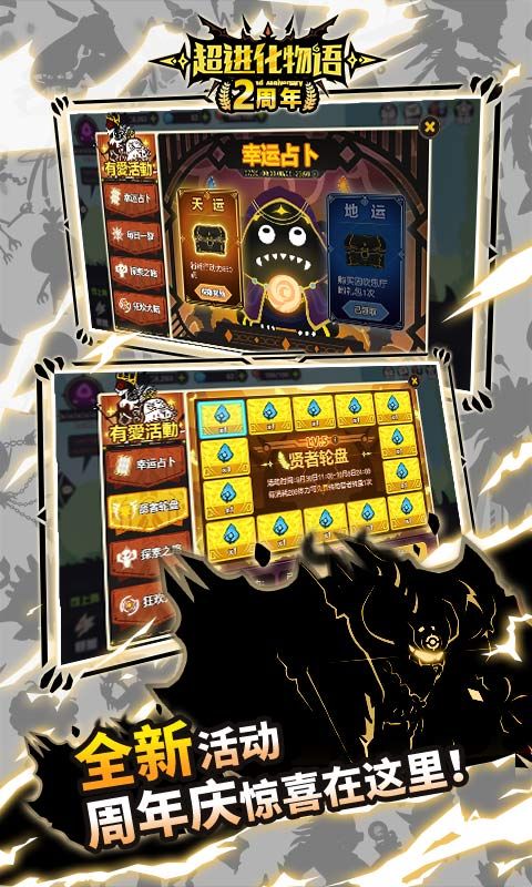 超进化物语游戏官方最新版本下载地址 截图3