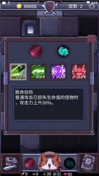 勇者打魔龙最新版 v1.2