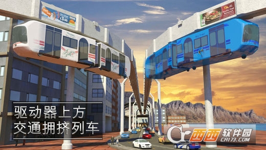 Highway Bus Simulator(高空列车模拟器3D手游) v1.0