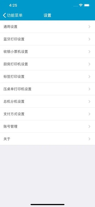 银豹收银系统  v2.2.0.1