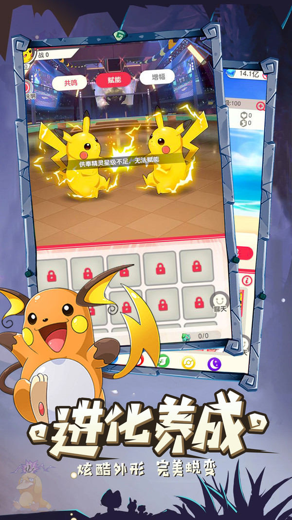 精灵萌物大乱斗手游官方安卓版  v5.1.2