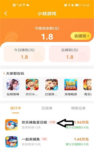 小蛙游戏 v1.2