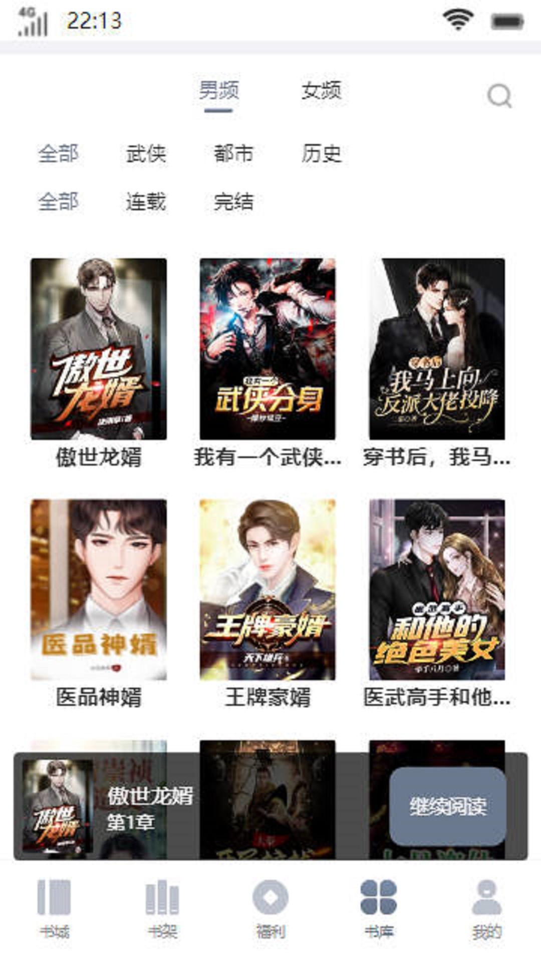 临渊书楼官网版 v1.0