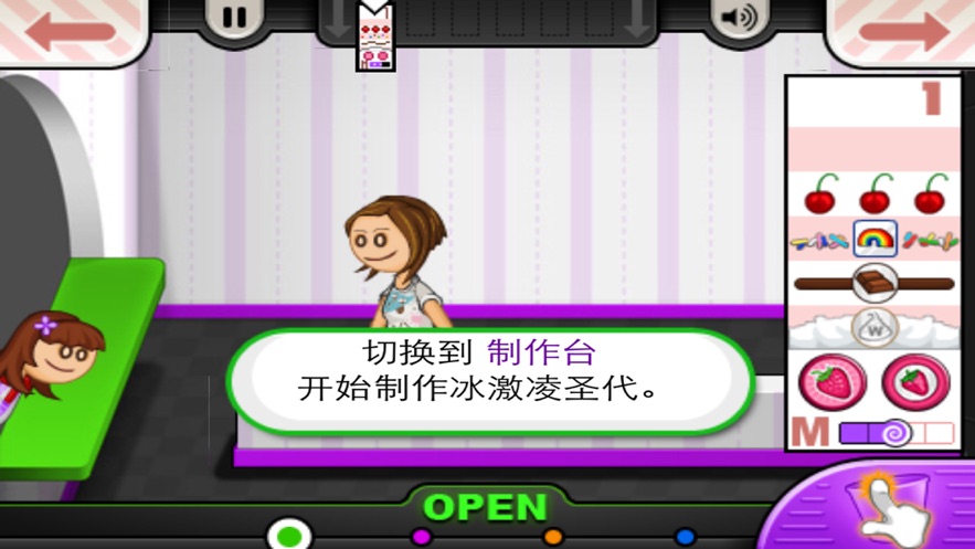 经营圣代店游戏免费下载最新版  v4.2.4