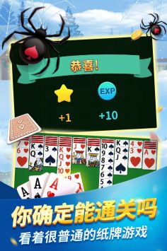 经典蜘蛛纸牌 v3.1.5