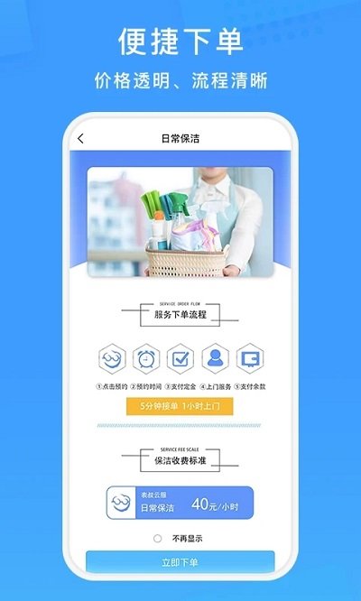 表叔云服 v6.4.6 