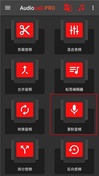 audiolab专业版