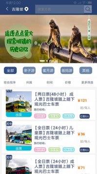 畅怀旅游