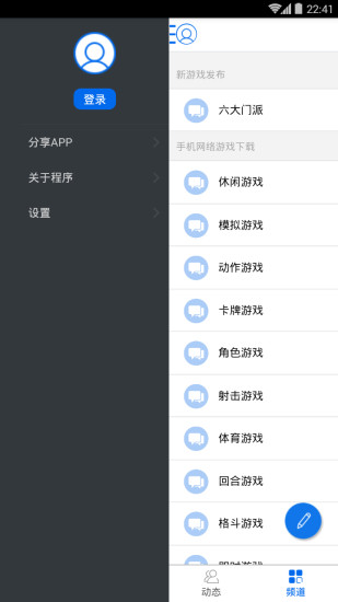 嘉楷手游吧 v3.0.5