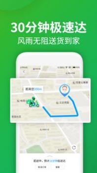 朴朴生鲜配送 v3.0.5