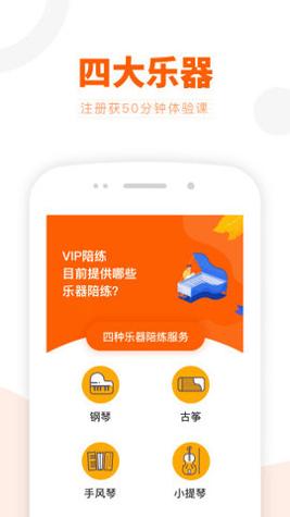 钢琴家教 v1.0.0