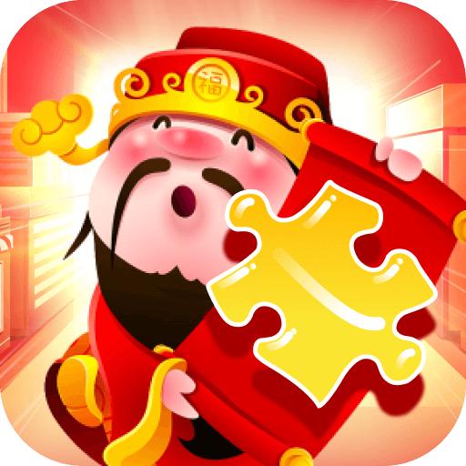 拼图成首富5.0.0红包版