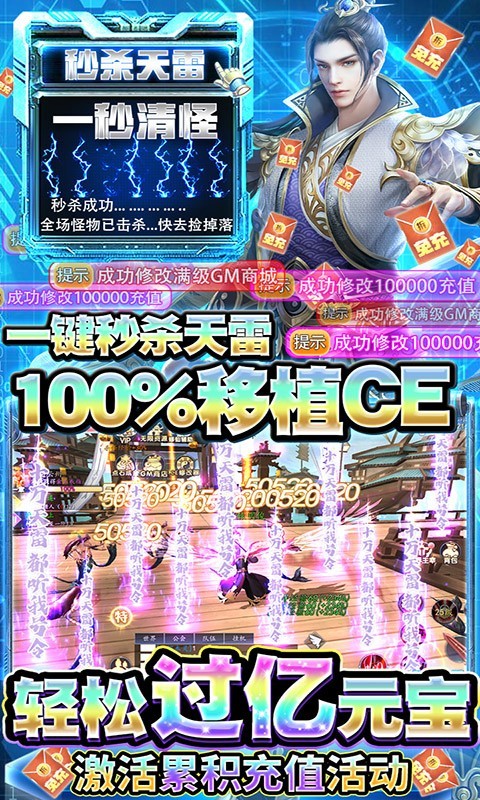 倚天逍遥录2024 v1.0