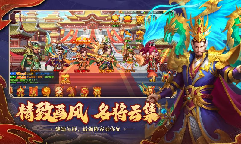 三国杀名将传周年庆版本官方最新版2021  v3.3.4