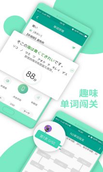 日语N2 v2.0.5