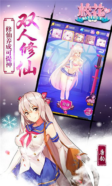 校花梦工厂 满V版 v3.0.5