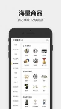 1688工业品 v3.1.5