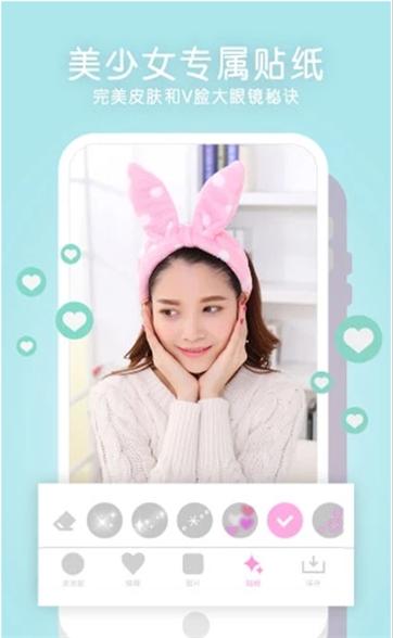 少女p图滤镜 v1.6