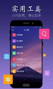 天气万年历  v1.02