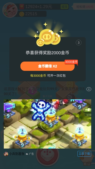 猪猪君要挺住红包版 1.0.0安卓版