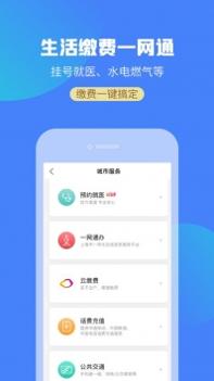 游上海ios版 v3.0.5