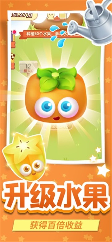 果园大亨  v1.0.0