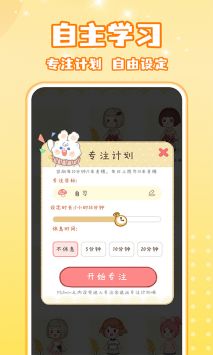 线上自习室 v2.0.5